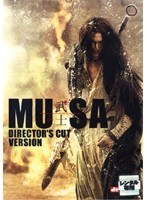 MUSA ～武士～ ディレクターズカット完全版
