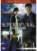 SUPERNATURAL スーパーナチュラル ファースト・シーズン Vol.1