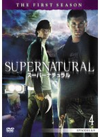 SUPERNATURAL スーパーナチュラル ファースト・シーズン Vol.4