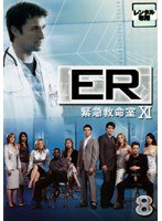 ER緊急救命室 11＜イレブン＞ 8