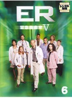 ER緊急救命室 5＜フィフス＞ 6（両面再生）