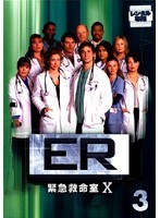 ER緊急救命室 10＜テン＞ 3