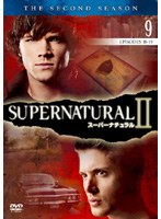 SUPERNATURAL スーパーナチュラル セカンド・シーズン Vol.09