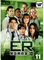 ER緊急救命室 12＜トゥエルブ＞ 11