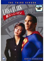 LOIS＆CLARK 新スーパーマン サード・シーズン DISC09