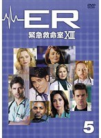ER緊急救命室 13＜サーティーン＞ Vol.5