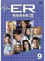 ER緊急救命室 13＜サーティーン＞ Vol.9