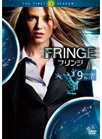FRINGE/フリンジ＜ファースト・シーズン＞ Vol.9