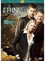 FRINGE/フリンジ＜セカンド・シーズン＞ Vol.10