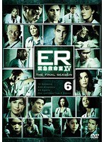 ER緊急救命室 15＜ファイナル＞ Vol.6