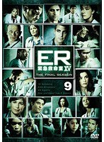 ER緊急救命室 15＜ファイナル＞ Vol.9