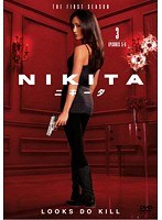NIKITA/ニキータ ＜ファースト・シーズン＞ Vol.3