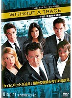WITHOUT A TRACE-FBI 失踪者を追え！- ＜フィフス・シーズン＞ Vol.11