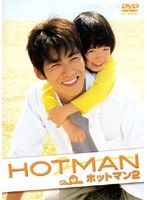 HOTMAN 2 Vol.1