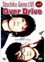 松竹芸能ライブ Vol.2 Over Drive ［5th drive ～とぶっにわとりのように…in Tokyo～］
