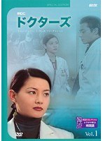 韓流ベストコレクション ドクターズ Vol.1 ドラマで学ぶ韓国語