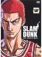 SLAM DUNK THE MOVIE 2