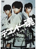 テコンドー魂-REBIRTH-