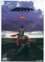 仮面ライダー スカイライダー Vol.9 （最終巻）