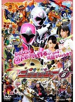 スーパー戦隊シリーズ 手裏剣戦隊ニンニンジャー Vol.8