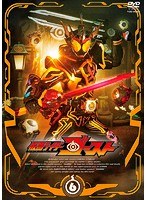 仮面ライダーゴースト VOL.6