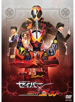 仮面ライダーセイバー×ゴースト