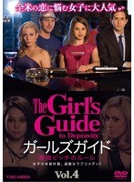 The Girl’s Guide 最強ビッチのルール Vol.4