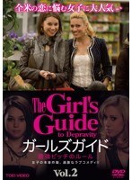 The Girl’s Guide 最強ビッチのルール Vol.2