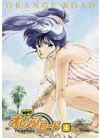 きまぐれオレンジ☆ロード TV SERIES Vol.4