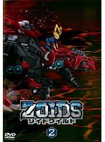 ZOIDS ゾイドワイルド Vol.2
