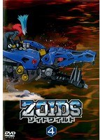 ZOIDS ゾイドワイルド Vol.4