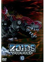 ZOIDS ゾイドワイルド Vol.10
