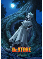 Dr.STONE ドクターストーン 3rd SEASON Vol.1