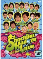 Shochiku Kadoza Live 松竹角座ライブ