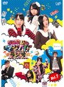 SKE48のマジカル・ラジオ Vol.1