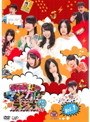 SKE48のマジカル・ラジオ 2 Vol.1