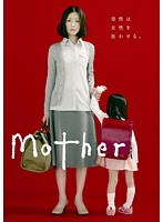 Mother 1