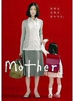 Mother 5