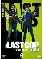 THE LAST COP/ラストコップ2016 Vol.6