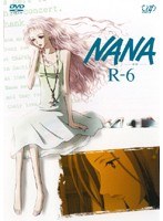 NANA ～ナナ～ R-6