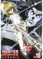HUNTER×HUNTER Vol.15 幻影旅団編 3