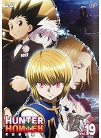 HUNTER×HUNTER Vol.19 幻影旅団編 7