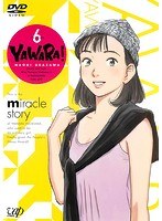 YAWARA！ Vol.6