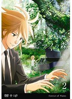 ピアノの森 season1 Vol.2