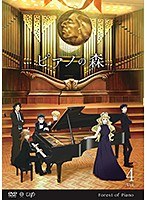 ピアノの森 season1 Vol.4