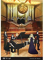 ピアノの森 season1 Vol.5