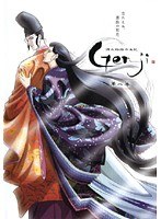 源氏物語千年紀 Genji 第二巻