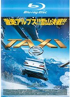 TAXi 3 （ブルーレイディスク）