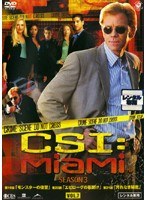 CSI:マイアミ シーズン3 Vol.7