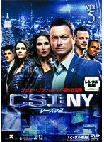 CSI:NY シーズン2 VOL.5